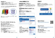 Vol.1 駒場図書館にある本の探し方-2