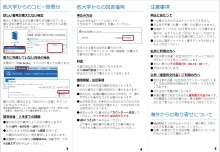 Vol.2 MyOPACでの文献取寄せについて-2