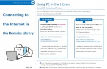 Vol.4 Connecting to the Internet in the Komaba Library