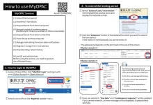 How to use MyOPAC 1