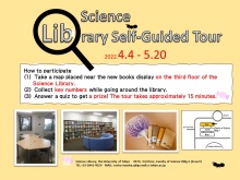 Science Library Self-Guided Tour 2022