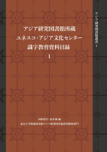 叢書1表紙