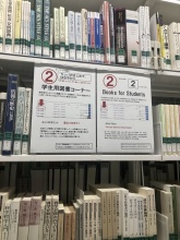 学生用図書コーナー