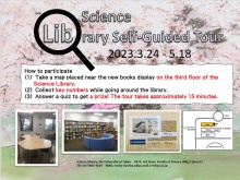 Science Library Self-guided Tour 2023
