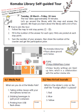 Komaba Library Self-guided Tour