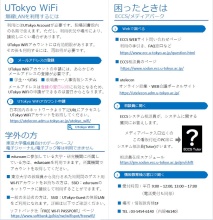 図書館活用ガイドVol.4（図書館でPCやネットワークを使うには）