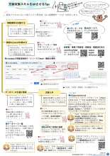 文献収集スキルをUPさせるTips
