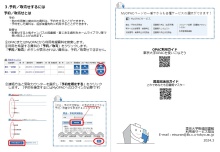 MyOPACの使い方-2