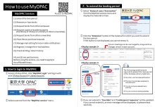 How to use MyOPAC 1